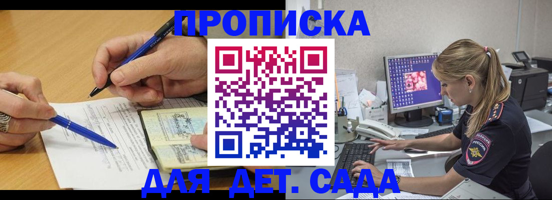 временная регистрация поиск в Десногорске