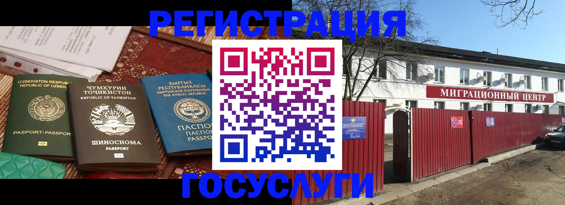 временная регистрация поиск в Десногорске